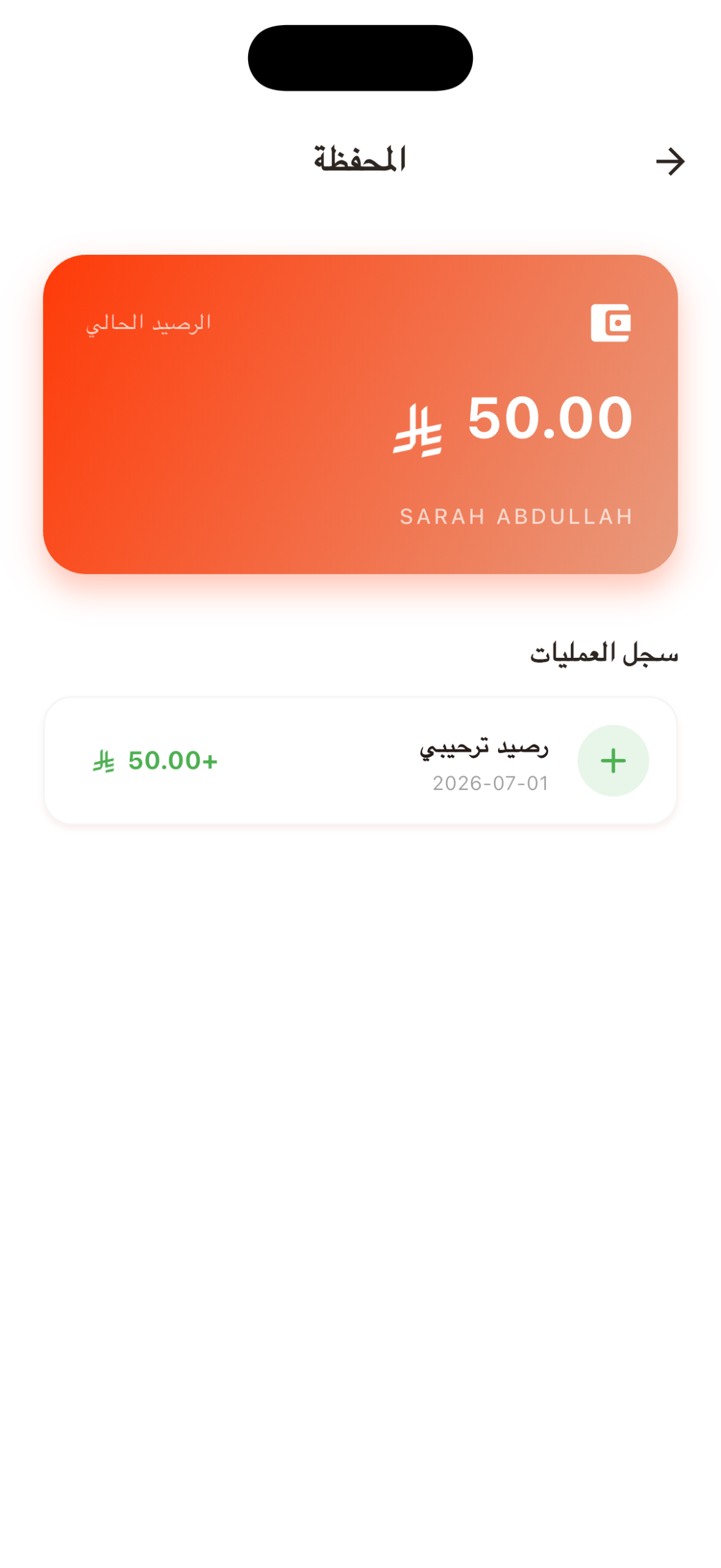 شاشة التطبيق 4