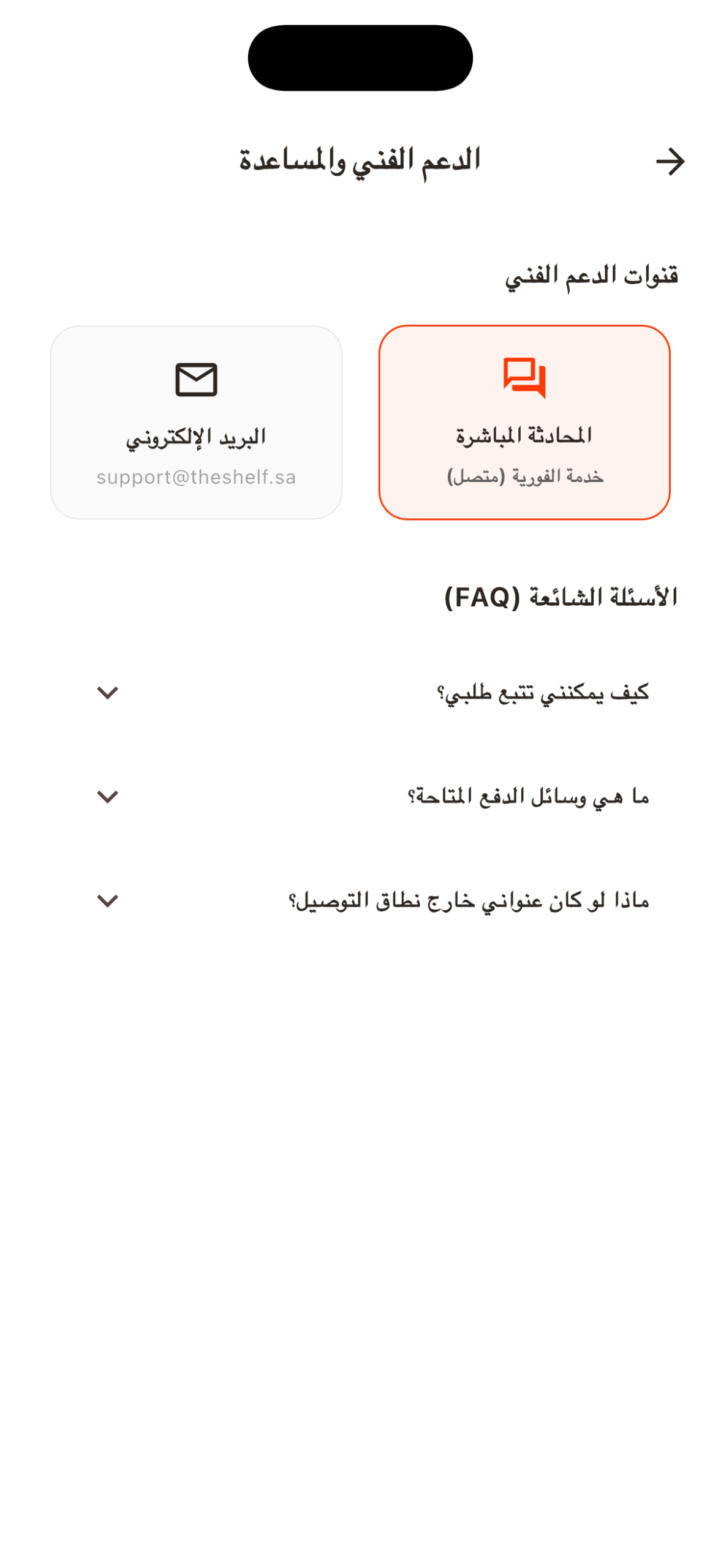 شاشة التطبيق 5