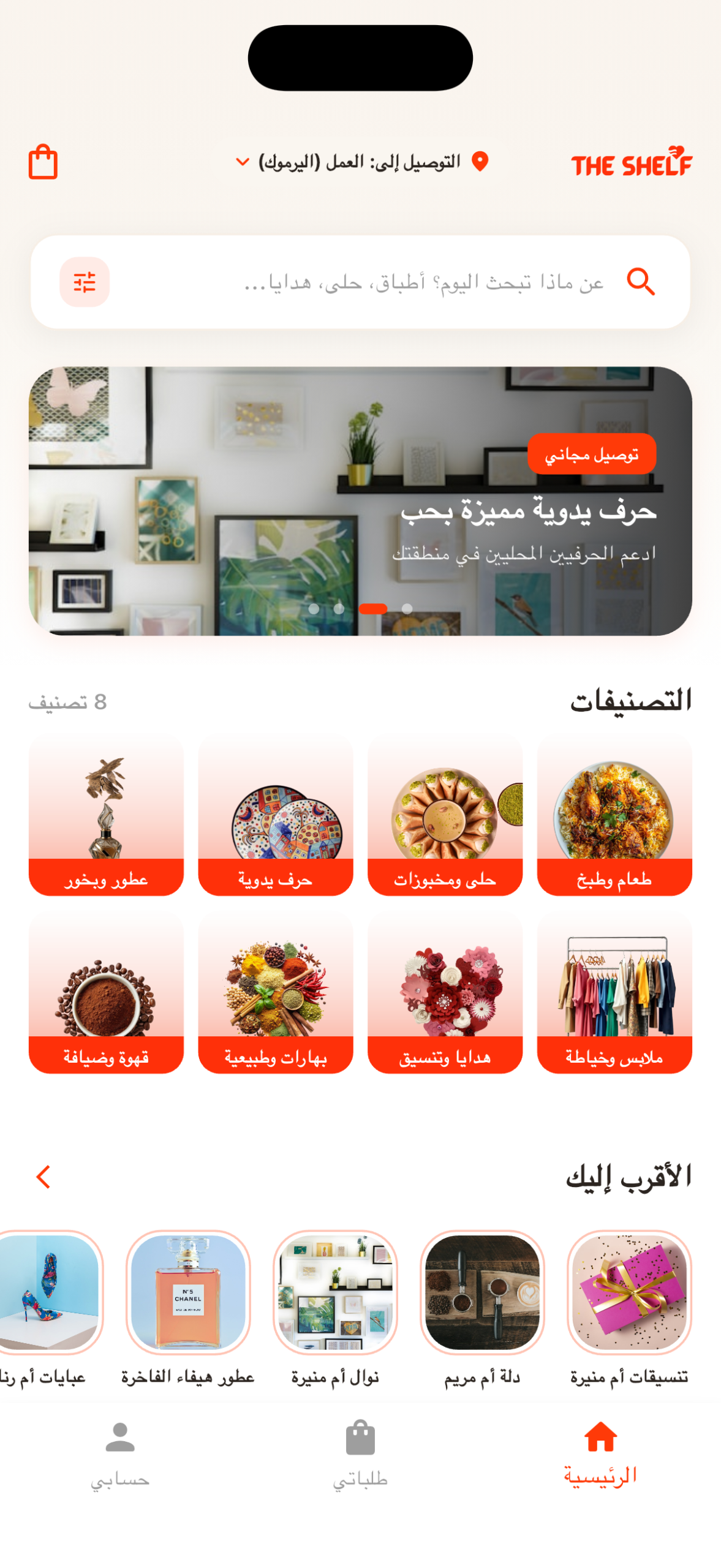شاشة التطبيق 2